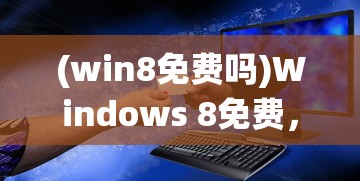 (石器时代双头狼任务攻略图)石器时代双头狼任务攻略详解及常见问题解答