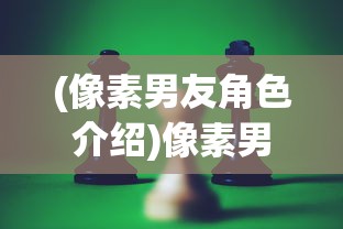 (小小武神攻略)小小武神，开局武将选择攻略