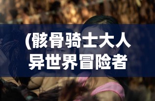 (圣斗士星矢正义传说贴吧官网)圣斗士星矢正义传说贴吧，热血动漫的延续与粉丝的狂欢