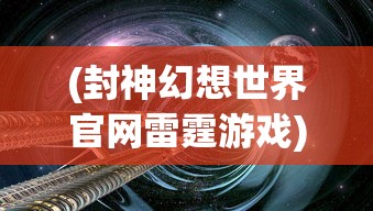 (大妖箓游戏角色名字)大妖箓游戏角色深度解析与探讨