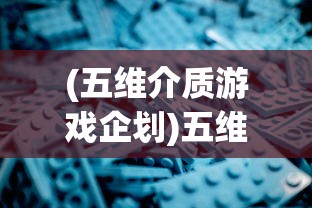 (魔之序曲手游官网)魔之序曲手游，探索奇幻世界的序曲