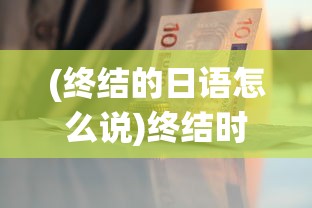 (魔之序曲手游官网)魔之序曲手游，探索奇幻世界的序曲