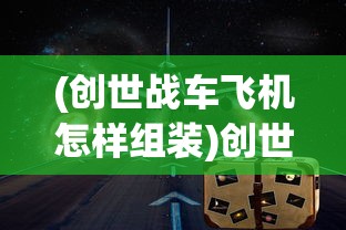 (妃十三学园下载安装)妃十三学园无限钻石，游戏深度解析与常见问题解答