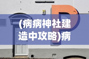 (哆啦a梦飞车内购版可以无限抽)哆啦A梦飞车全新内购版，深度体验与解析