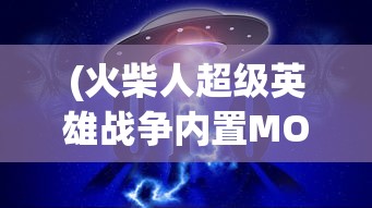(巨龙城堡典藏版和豪华版区别)巨龙城堡典藏版和豪华版，游戏玩家的梦幻之选