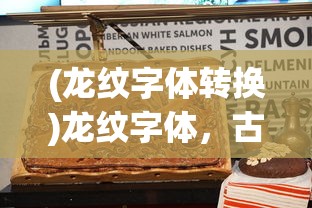 (御天剑气)御剑震天，古老传说与奇幻世界的交融