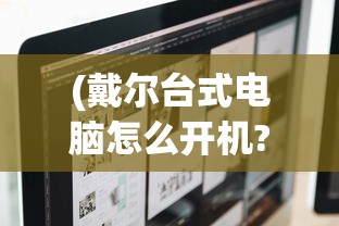(繁荣美食市场物语3完整攻略)繁荣美食市场物语，揭秘三大套餐攻略的秘诀