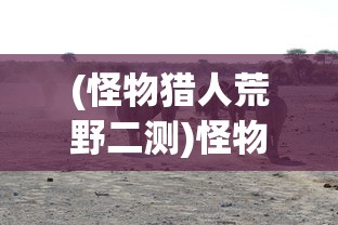 (国漫巅峰是什么时期)国漫巅峰之作，谁居首位？