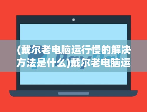 (乱世名将阵容搭配推荐)乱世名将阵容搭配策略，构建无敌战斗团队