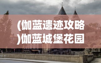 (一念永恒在线阅读免费)一念永恒，免费全文阅读及其深度解析