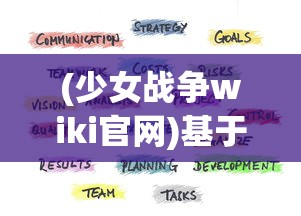 (乱世名将阵容搭配推荐)乱世名将阵容搭配策略，构建无敌战斗团队