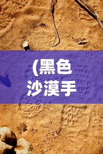 (一念永恒在线阅读免费)一念永恒，免费全文阅读及其深度解析