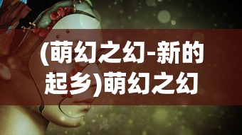 (三国杀移动版本官网)三国杀移动版本，深度解析与常见问题解答