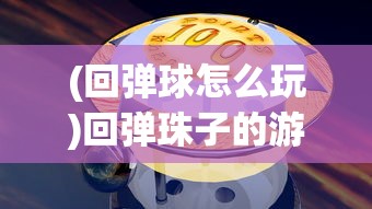 (封印战记现在叫什么名字)封印战记，更名背后的故事与变迁