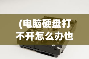 (放置修仙录门派推荐)放置修仙录，职业选择指南