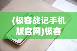 (最后的装甲列车完整版 俄语)最后的装甲列车完整版1080，历史与战争的震撼重现