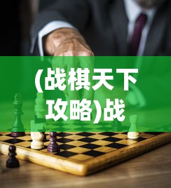 (无名江湖0氪最强阵容推荐)无名江湖，零氪最强阵容攻略