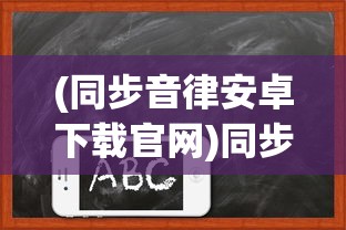 (剑侠世界起源手游官网)剑侠世界，古风武侠的魅力与传承