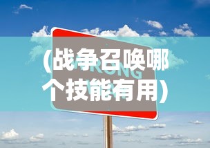 (三国列传吧)三国列传老版本，经典重现，历史深度探究