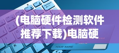 (萌宅物语的人什么时候回来)萌宅物语，孩子们的成长之旅
