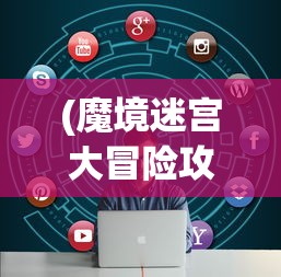 (剑侠世界起源手游官网)剑侠世界，古风武侠的魅力与传承
