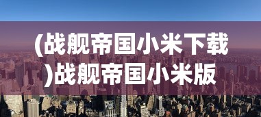 太上补天卷最强阵容解析