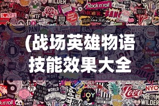 (霍格沃茨之血脉巫师奇书网)霍格沃茨之血脉巫师，笔趣阁的魔法世界探索