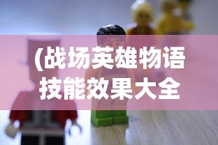 (乾坤一掷是什么意思)乾坤一掷的意思及其内涵解析