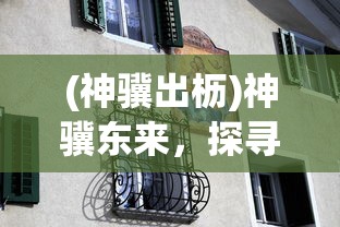 (魔域战魂8)魂域战魔王，触发机制详解