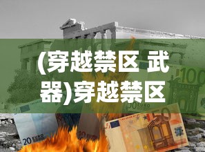 (街篮2华为版不是官服吗)关于街篮2华为端消失的原因分析