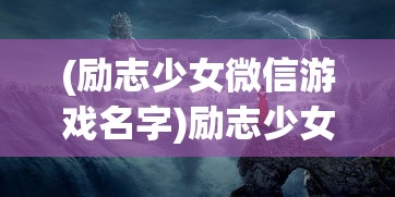 (三国go攻略)宫三国氪金攻略，玩转游戏，明智投入
