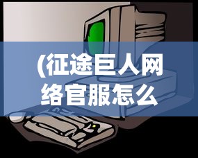 (魔兽世界沃瑞尔的复仇怎么做)怀旧服沃瑞尔的复仇攻略详解