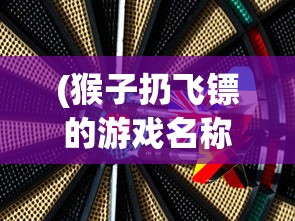 (洪荒仙侠怎么预约宴会活动)洪荒仙侠宴会预约攻略