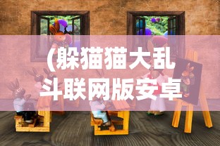 (斗法天地手游攻略)斗法天地手游，探索奇幻世界的无尽魅力