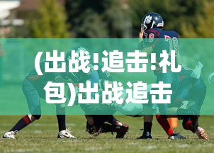 (斗法天地手游攻略)斗法天地手游，探索奇幻世界的无尽魅力
