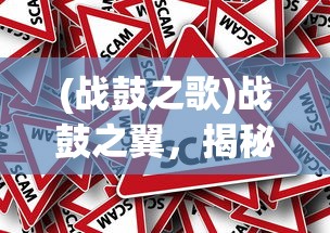 (老版经典连连看在线玩)老版经典连连看，回忆与再探