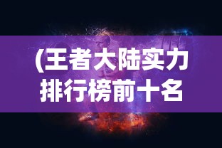 (鼹鼠之家动画片)鼹鼠同行之森林之家秦，生态探险与家园的和谐共生