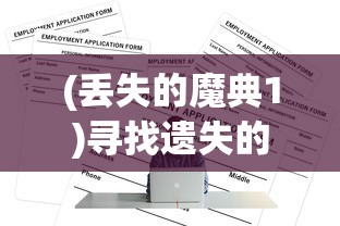 (勇者大作战还能玩吗)勇者大作战为何停服，深度探究其原因