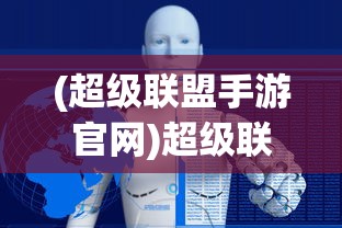 (誓灵什么阵容最好)誓灵后期最强阵容推荐，策略分析与选择