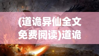 (少年御灵师微信小游戏兑换码是多少)少年御灵师微信小游戏，奇幻之旅的开启