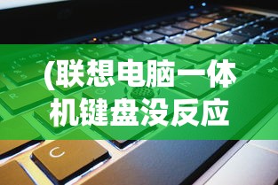 (休闲的单机游戏有哪些)休闲单机游戏在Steam上的丰富选择，轻松愉快的独立游戏之旅