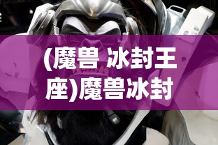 (坚持到底吧)坚持到底手游秀秀剧情，毅力与荣耀的交织