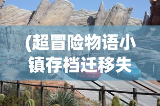 (坚持到底吧)坚持到底手游秀秀剧情，毅力与荣耀的交织