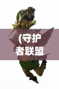 (太极熊猫2手游)太极熊猫2，深入探索游戏的世界与魅力