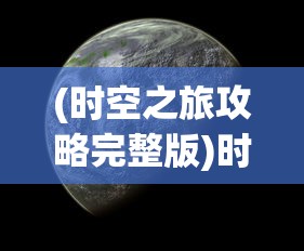 (坚持到底吧)坚持到底手游秀秀剧情，毅力与荣耀的交织
