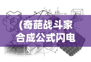(无悔入华夏FF作弊版无需登录)无悔入华夏FF作弊版，游戏魅力与挑战并存
