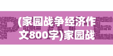 (此生无白贴吧)此生无白，一部下架的传奇与背后的故事