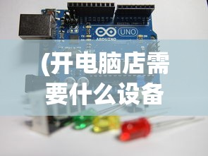(光明重影支线任务攻略)光明重影爱丽丝的宝藏密码，神秘之旅的解密之旅