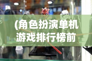 (刀剑封魔录上古传说攻略秘籍怎么用)刀剑封魔录上古传说攻略秘籍大全及常见问题解答