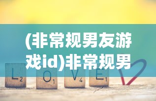 (明星经纪人心跳链接礼包码是多少)明星经纪人背后的心跳链接，揭秘作弊菜单与数字时代的挑战